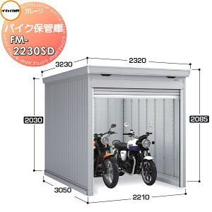 y^CZ[I艿izyTΏہzCiou t쏊 Ԍ K[W oCNۊǌ FM-2230SD X^_[h ^ yԃ^Cv Ԍ2210×s3050×2085mm oCN q K[