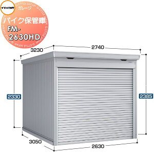 yTtz Ciou t쏊 Ԍ K[W oCNۊǌ FM-2630HD nC[t ʌ^ yԃ^Cv Ԍ2630×s3050×2385mm oCN q K[W ϋv hƐ