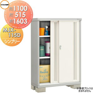 yTΏہz u [ Ciou t쏊 Vv[ MJX-115D SʒI^Cv MJX-115DP ̎[^Cv Ԍ1100×s515×1603mm ySzz [ O ^u q