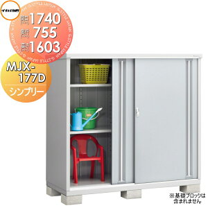 yTΏہz u [ Ciou t쏊 Vv[ MJX-177D SʒI^Cv MJX-177DP ̎[^Cv Ԍ1740×s755×1603mm [ O ^u q