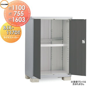 yTΏہz u [ Ciou t쏊 ^CXgbJ[ BJX-117DT Ԍ1100×s755×1603mm ySzz [ O ^u q
