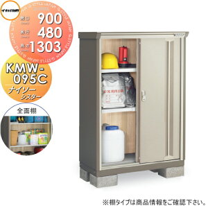 yTΏہz u [ Ciou t쏊 iC\[VX^[ KMW-095C SʒI^Cv Ԍ900×s480×1303mm ySzz [ O ^u q