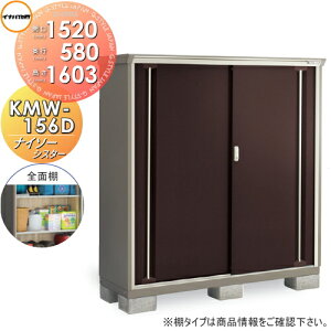 yTΏہz u [ Ciou t쏊 iC\[VX^[ KMW-156D SʒI^Cv Ԍ1520×s580×1603mm [ O ^u q