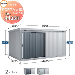イナバ 物置 大型」の人気商品一覧・価格比較 - 価格.com