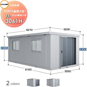 yTΏہz u [ Ciou t쏊 tH^c^ FT-3061H nC[t ʌ^ Ԍ3050×s6100×2385mm [ O ^u q w茚zޗ 