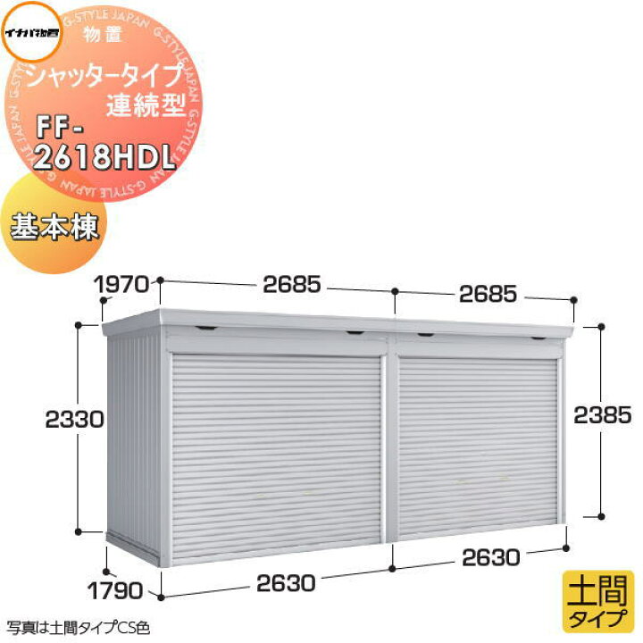 楽天市場】【無料☆特典対象】 イナバ物置 稲葉製作所 物置 パブリック 