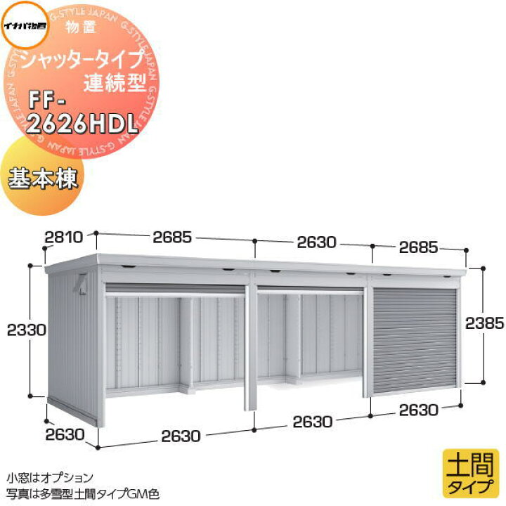 楽天市場】【無料☆特典対象】 イナバ物置 稲葉製作所 物置 パブリック 