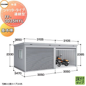 yTtz Ciou t쏊 u pubN Vb^[^CvA^ FF-3035HYL t^Cv {i1ځj ʌ^ Ԍ3050×s3470×2385mm CtbHʓrKv q 