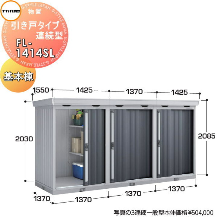 楽天市場】【無料☆特典対象】 イナバ物置 稲葉製作所 物置 パブリック 