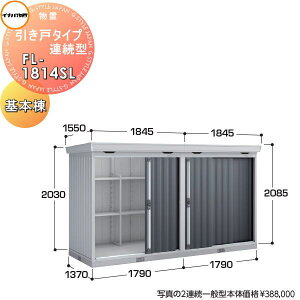 yTtz Ciou t쏊 u pubN ˃^CvA^ FL-1814SL {i1Aj ^ Ԍ1790×s1370×2085mm q [ A WZ }V Ap[g