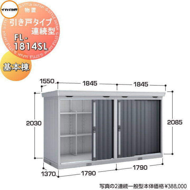 ヤ取終了10/18】≪T261ジ-⑥≫ 屋内用 中型物置 幅1370x奥行1370 3枚 