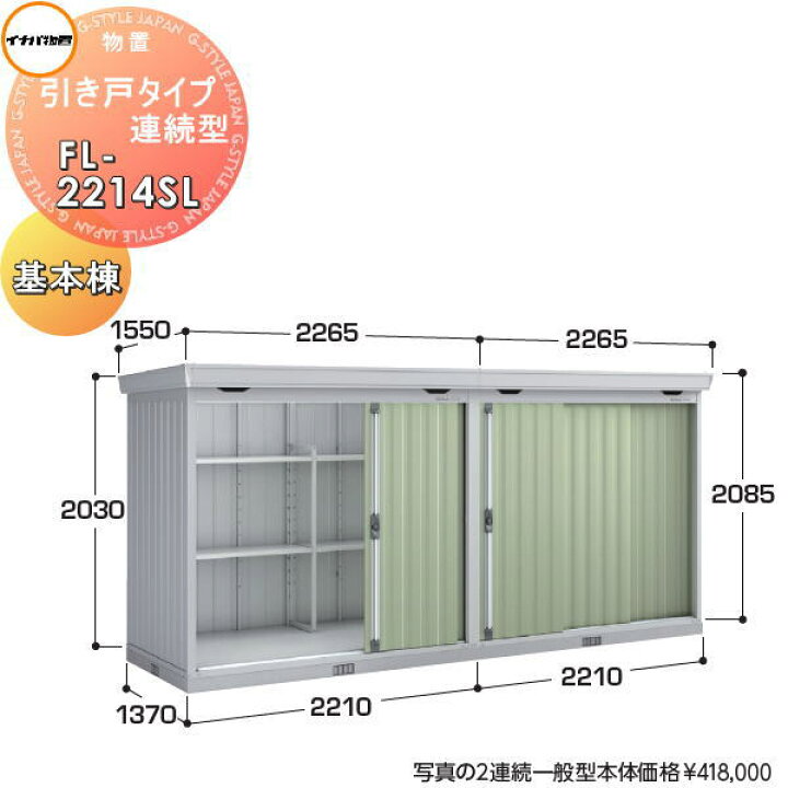 楽天市場】【無料☆特典対象】 イナバ物置 稲葉製作所 物置 パブリック 