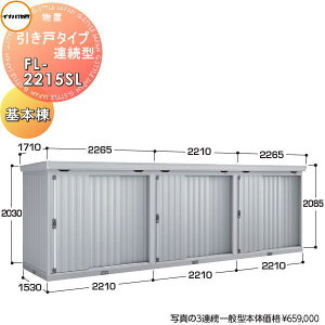 yTtz Ciou t쏊 u pubN ˃^CvA^ FL-2215SL {i1Aj ʌ^ Ԍ2210×s1530×2085mm q [ A WZ }V Ap[g