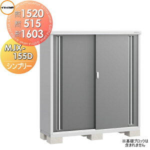 yTΏہz u [ Ciou t쏊 Vv[ MJX-155D SʒI^Cv MJX-155DP ̎[^Cv Ԍ1520×s515×1603mm [ O ^u q