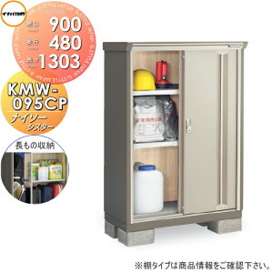 y11/04~|CgUPzyTΏہz u [ Ciou t쏊 iC\[VX^[ KMW-095CP@̎[^Cv Ԍ900×s480×1303mm ySzz [ O ^u q