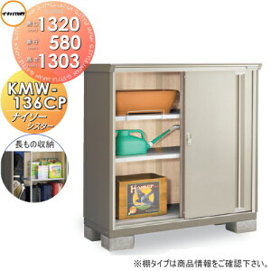 yTΏہz u [ Ciou t쏊 iC\[VX^[ KMW-136CP@̎[^Cv Ԍ1320×s580×1303mm ySzz [ O ^u q