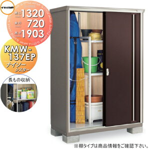 yTΏہz u [ Ciou t쏊 iC\[VX^[ KMW-137EP@̎[^Cv Ԍ1320×s720×1903mm ySzz [ O ^u q