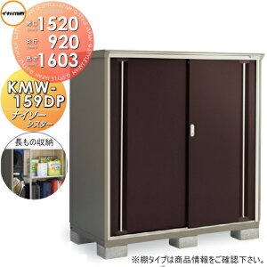 yTΏہz u [ Ciou t쏊 iC\[VX^[ KMW-159DP@̎[^Cv Ԍ1520×s920×1603mm [ O ^u q