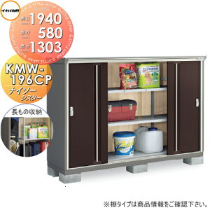yTΏہz u [ Ciou t쏊 iC\[VX^[ KMW-196CP@̎[^Cv Ԍ1940×s580×1303mm [ O ^u q