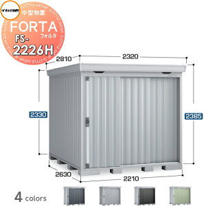 yTΏہz u [ Ciou t쏊 tH^ FS-2226H nC[t ʌ^ Ԍ2210×s2630×2385mm [ O E^u q w茚zޗ 