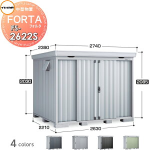 yTΏہz u [ Ciou t쏊 tH^ FS-2622S X^_[h ʌ^ Ԍ2630×s2210×2085mm [ O E^u q w茚zޗ 