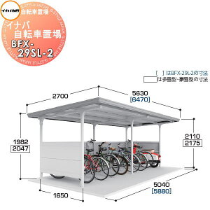 yTtz Ciou t쏊 ]Ԓu BFX^Cv BFX-29SL-2 ^ 2A Ԍ5880×s2700×2175mm [ڈ 14[ ]   oCN u ȃXy[X