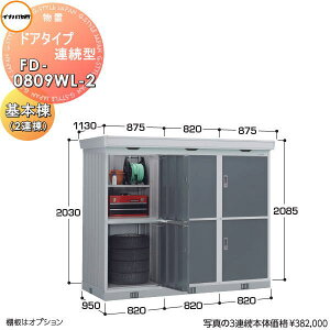 �y���������T�Ώہz �C�i�o���u ��t���쏊 ���u �p�u���b�N �h�A�^�C�v�A���^ FD-0809WL-2 ��{���i2�A���j �Ԍ�820×���s950×����2085mm ��ʌ^�E����^�E����^���� �z��b�d�l�E�ϕ��E�ϐk��