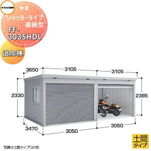 yTΏہz Ciou t쏊 u pubN Vb^[^CvA^ FF-3035HDL yԃ^Cv ǉ ʌ^ Ԍ3050×s3470×2385mm bHEyԃRN[gHʓrK