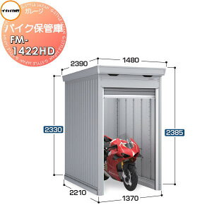 yTtz Ciou t쏊 Ԍ K[W oCNۊǌ FM-1422HD nC[t ^ yԃ^Cv Ԍ1370×s2210×2385mm oCN q K[W ϋv hƐ
