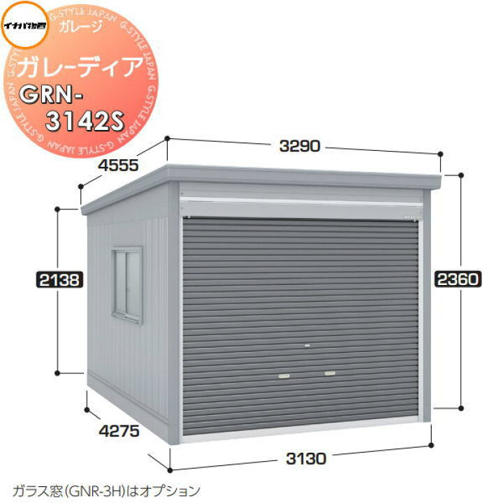 楽天市場】【無料☆特典対象】 イナバ物置 稲葉製作所 車庫 倉庫 