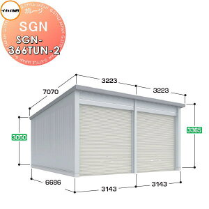 y|CgUPzyTΏہz Ciou t쏊 Ԍ q K[W SGN zbdl SGN-366TUN-2 g[ ^ Ԍ3143E3143×s6686×3365mm 2^Cv Ԍ q K[W J 