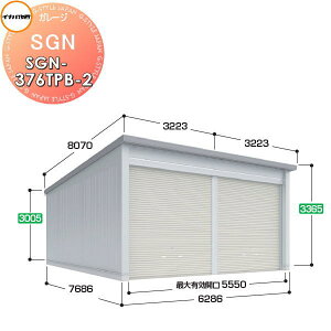 yTΏہz Ciou t쏊 Ԍ q K[W SGN x^bdl SGN-376TPB-2 g[ ʌ^ Ԍ6286×s7686×3365mm 2^Cv Ԍ q K[W J ϋv hƐ