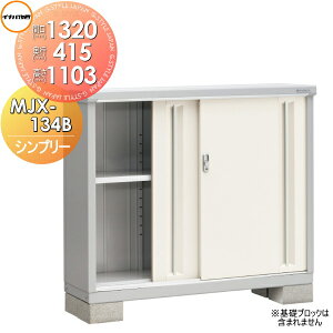 yTΏہz u [ Ciou t쏊 Vv[ MJX-134B SʒI^Cv MJX-134BP ̎[^Cv Ԍ1320×s415×1103mm ySzz [ O ^u q