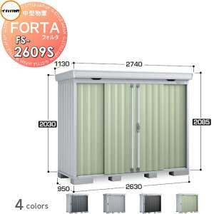 yTΏہz u [ Ciou t쏊 tH^ FS-2609S X^_[h ^ Ԍ2630×s950×2085mm [ O E^u q w茚zޗ 