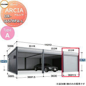 yTtz Ԍ K[W Ciou t쏊 ARCIA(AVA) TypeA DR-3657HPA-L ǉ(2ڈȍ~[^Cv)nC[t ʌ^ Ԍ3691.5×s5865×2670mm fUCi[YK[W q