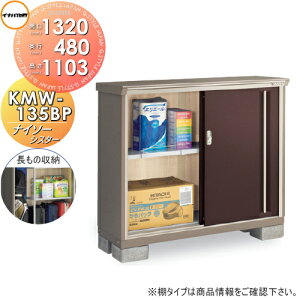 yTΏہzu [ Ciou t쏊 iC\[VX^[ KMW-135BP@̎[^CvԌ1320×s480×1103mm ySzz[ O ^u q