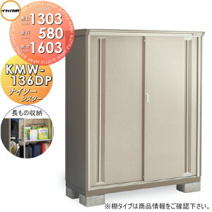 yTΏہz u [ Ciou t쏊 iC\[VX^[ KMW-136DP@̎[^Cv Ԍ1320×s580×1603mm ySzz [ O ^u q