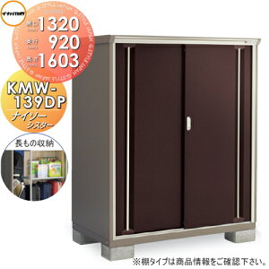 y|CgUPzyTΏہz u [ Ciou t쏊 iC\[VX^[ KMW-139DP@̎[^Cv Ԍ1320×s920×1603mm ySzz [ O ^u q