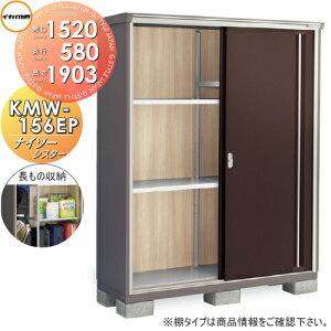 yTΏہz u [ Ciou t쏊 iC\[VX^[ KMW-156EP@̎[^Cv Ԍ1520×s580×1903mm [ O ^u q