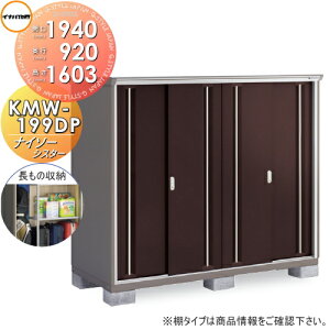 y|CgUPzyTΏہz u [ Ciou t쏊 iC\[VX^[ KMW-199DP@̎[^Cv Ԍ1940×s920×1603mm [ O ^u q