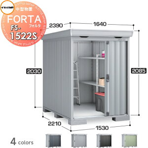 yTΏہz u [ Ciou t쏊 tH^ FS-1522S X^_[h ^ Ԍ1530×s2210×2085mm [ O E^u q w茚zޗ 