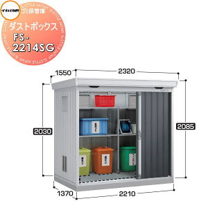 yTΏہz Ciou t쏊 S~ۊǌ _Xg{bNX FS-2214SG X^_[h ^ Ԍ2210×s1370×2085mm plȂdl yԃRN[g͕ʓrHKv WZ
