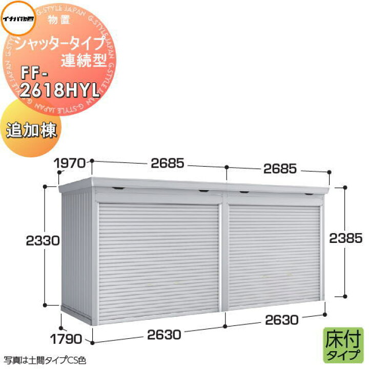 楽天市場】【無料☆特典対象】 イナバ物置 稲葉製作所 物置 パブリック 