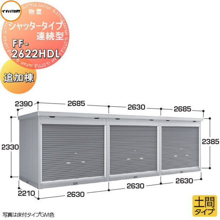 楽天市場】【無料☆特典対象】 イナバ物置 稲葉製作所 物置 パブリック 
