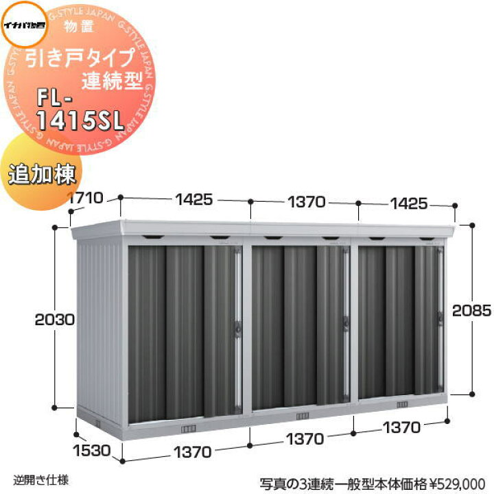 楽天市場】【無料☆特典対象】 イナバ物置 稲葉製作所 物置 パブリック 