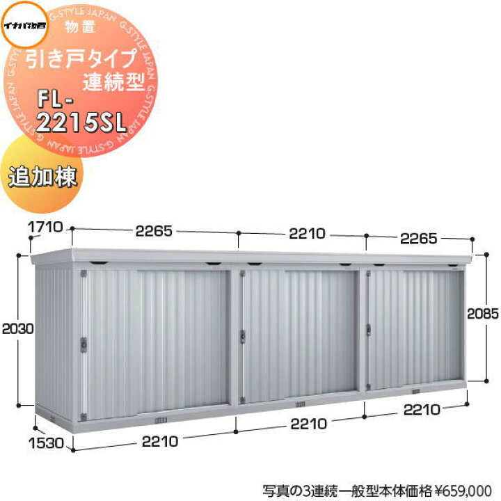 楽天市場】【無料☆特典対象】 イナバ物置 稲葉製作所 物置 パブリック 