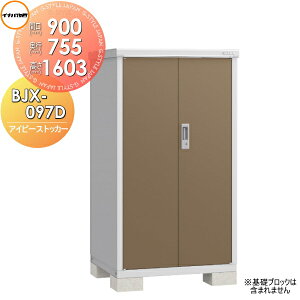 yTΏہzu [ Ciou t쏊 ACr[XgbJ[ BJX-097D SʒI^Cv Ԍ900×s755×1603mm ySzz[ O ^u q