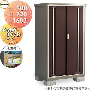 yTΏہz u [ Ciou t쏊 iC\[VX^[ KMW-097D SʒI^Cv Ԍ900×s720×1603mm ySzz [ O ^u q