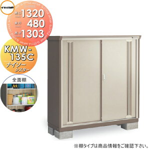 yTΏہz u [ Ciou t쏊 iC\[VX^[ KMW-135C SʒI^Cv Ԍ1320×s480×1303mm ySzz [ O ^u q