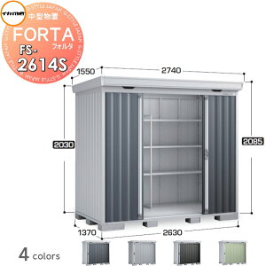 yTΏہzu [ Ciou t쏊 tH^ FS-2614S X^_[h^ Ԍ2630×s1370×2085mm [ O E^u q w茚zޗ 